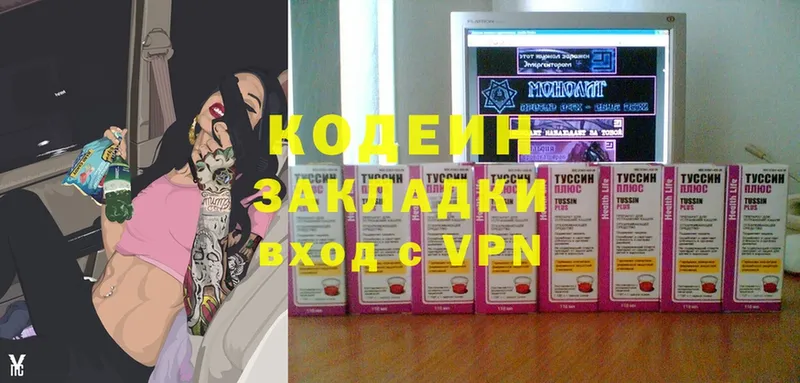 кракен ССЫЛКА  купить  цена  Фролово  Кодеиновый сироп Lean напиток Lean (лин) 